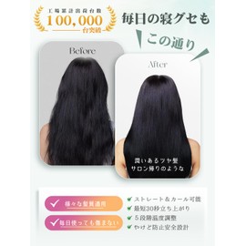 ヒートブラシ ヘアブラシアイロン 2WAY カール/ストレートヘアアイロン やけど防止 電熱ヘアブラシ 210℃ プロ仕様 130℃～210℃ 5段階温度調節 60秒立ち上がり 乾湿両用 ブラシアイロン 男女兼用 家庭/旅行/出張/通勤/贈り物 プレゼント (マットブラック)