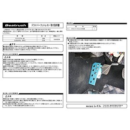 beatrush (Beat Rush) doraiba-huttoresuto Manual Car Exclusive (Silver) Subaru Toyota 86 [ZN6] BRZ [ZC6] [s46400drs]