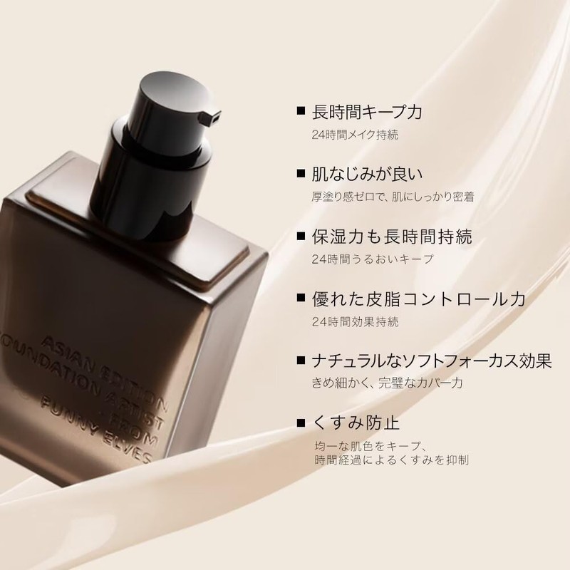 Funny Elves Liquid Foundation, Long Wear, Contact Cover, Dull Cover,