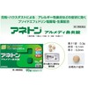 【指定第2類医薬品】アネトン アルメディ鼻炎錠 90錠