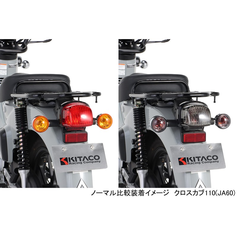 Kitaco (KITACO) Tail Lens Set, Smoke Super Cub 110/Weathering with