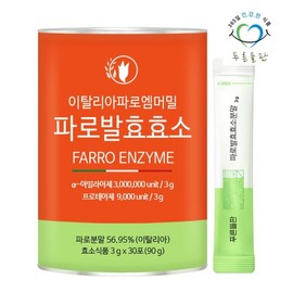 Blue Field 이탈리아 파로 발효 곡물 효소 분말 스틱 3gx30포 1통 역가수치높은효소 단백질 탄수화물분해효소 엠머밀 Italian Faro Fermented Grain Enzyme Powder Sticks 3gx30 Packs 1 Bottle High Potency Enzyme Protein Carbohydrate-Digesting Enzyme Emmer Mill