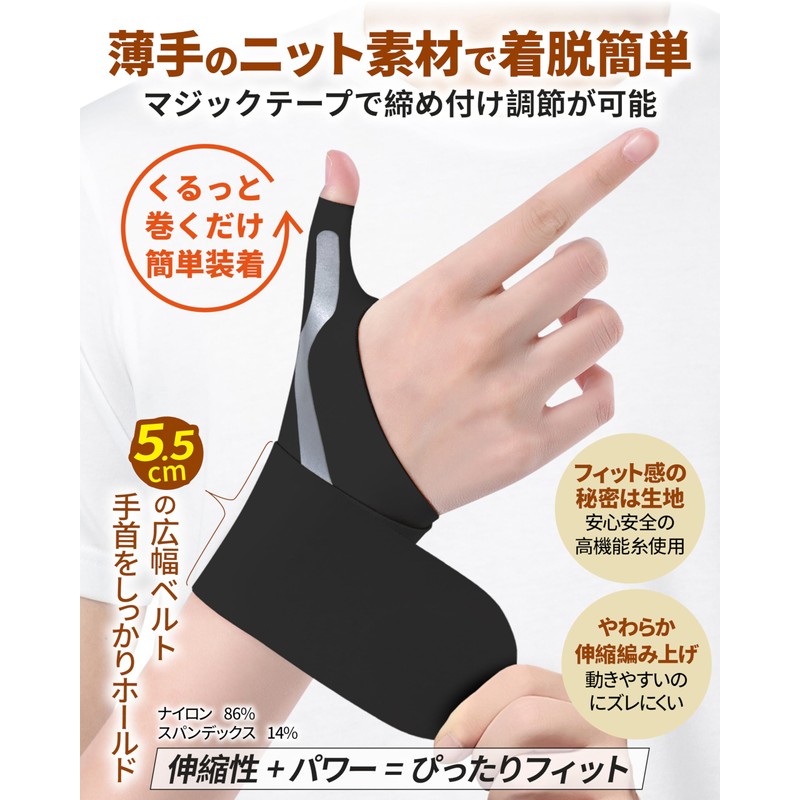 GOKEI Wrist Support Thumb Support 【Recommended by Physical Therapists】 Tendon