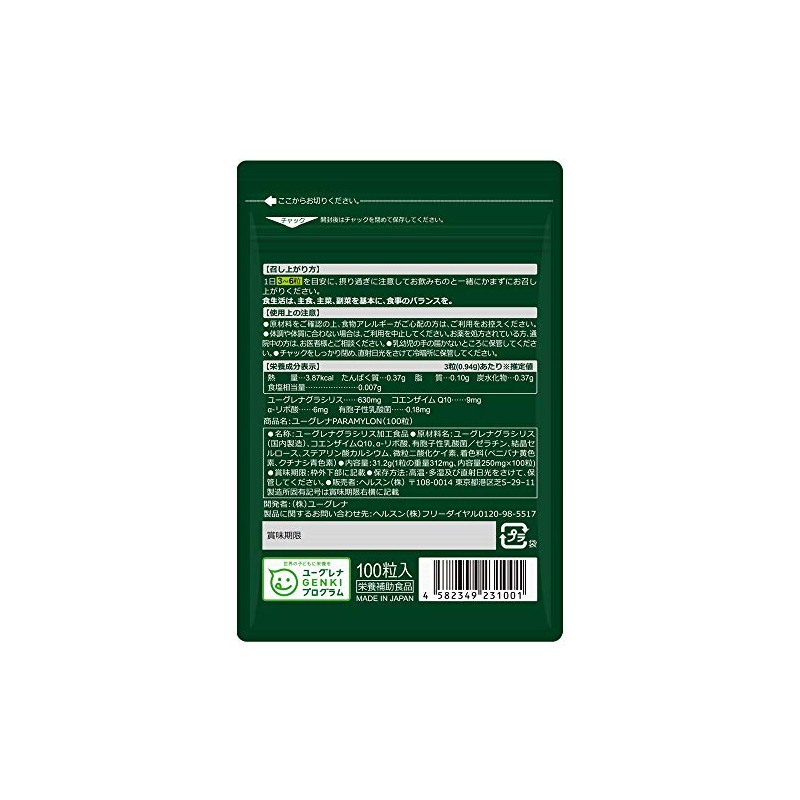 Genuine Eugrena PARAMYLON (Paramylon), 100 Tablets, 33-Day Supply, Formerly Midolph