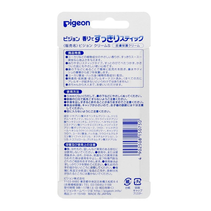 pigeon scented stick