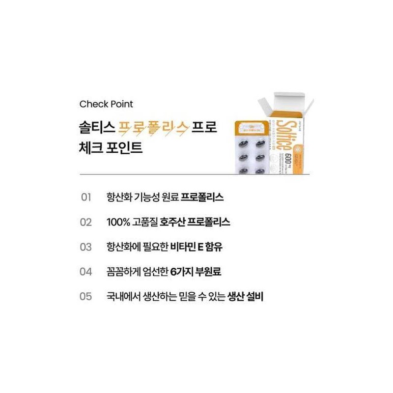 Saltis (솔티스)프로폴리스 프로 5박스 (Soltys) Propolis Pro 5 Boxes