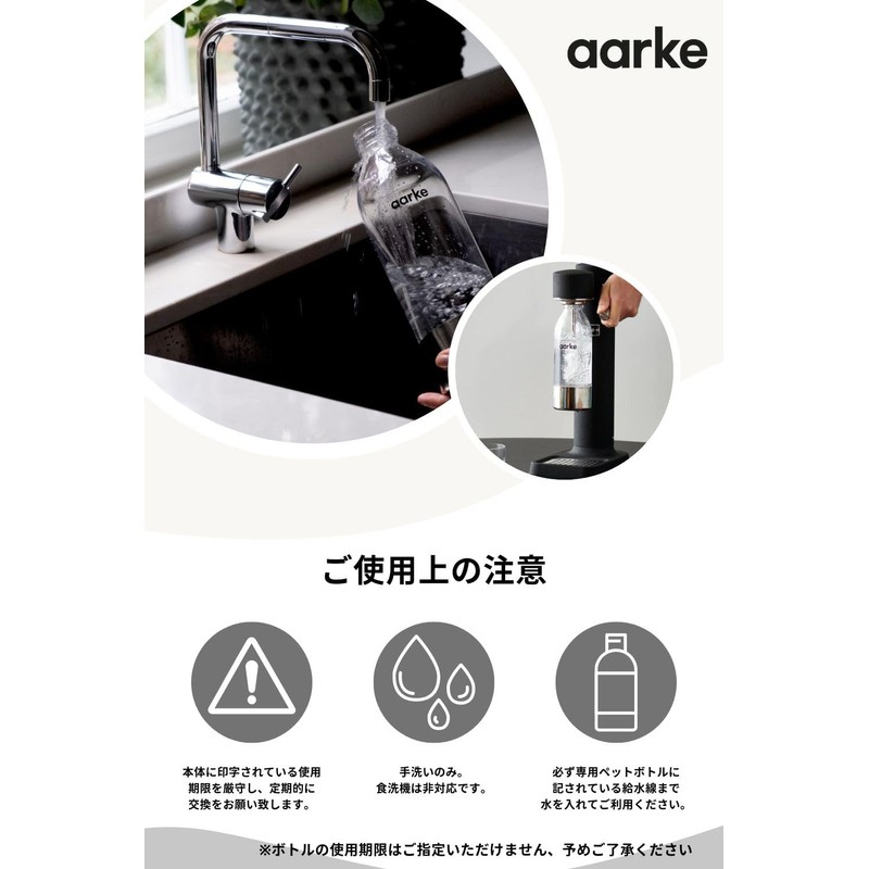 aarke (アールケ) Domestic Regular Product Carbonator Dedicated PET Bottle (800ml)