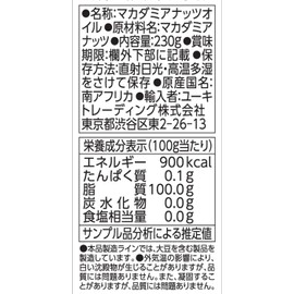 Yuuki Macadamia Nut Oil, 8.1 oz (230 g)