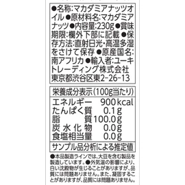 Yuuki Macadamia Nut Oil, 8.1 oz (230 g)