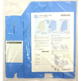 コクヨ ファイルボックス B5 縦 仕切 底板付 青 フ-452NB