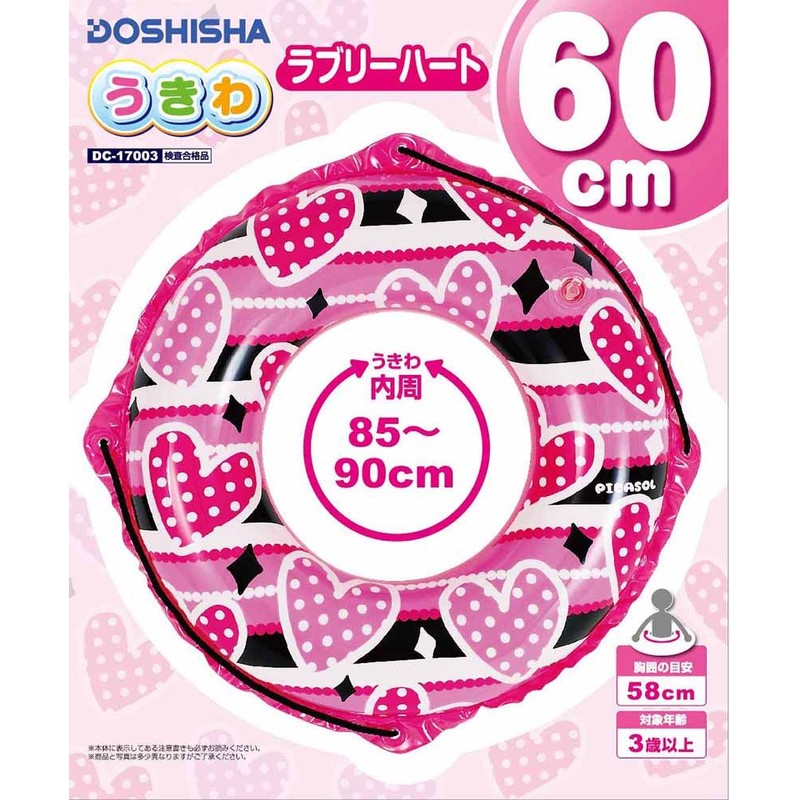 Doshisha Floating Ring, Lovely Heart, 23.6 inches (60 cm), for