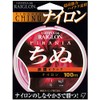 Raiglon Leoina 66 Chinu Piranha Nylon 100m Pink Size 1.5
