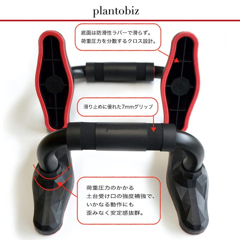 Plantobiz Push Up Bar, Muscle Training, Goods, Push Stand, Metal,