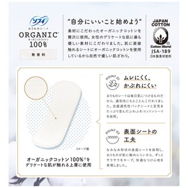 Sofy Pantyliner- O-Ganic Cotton 52 Count [Anti-Rash Bounce Sheet]