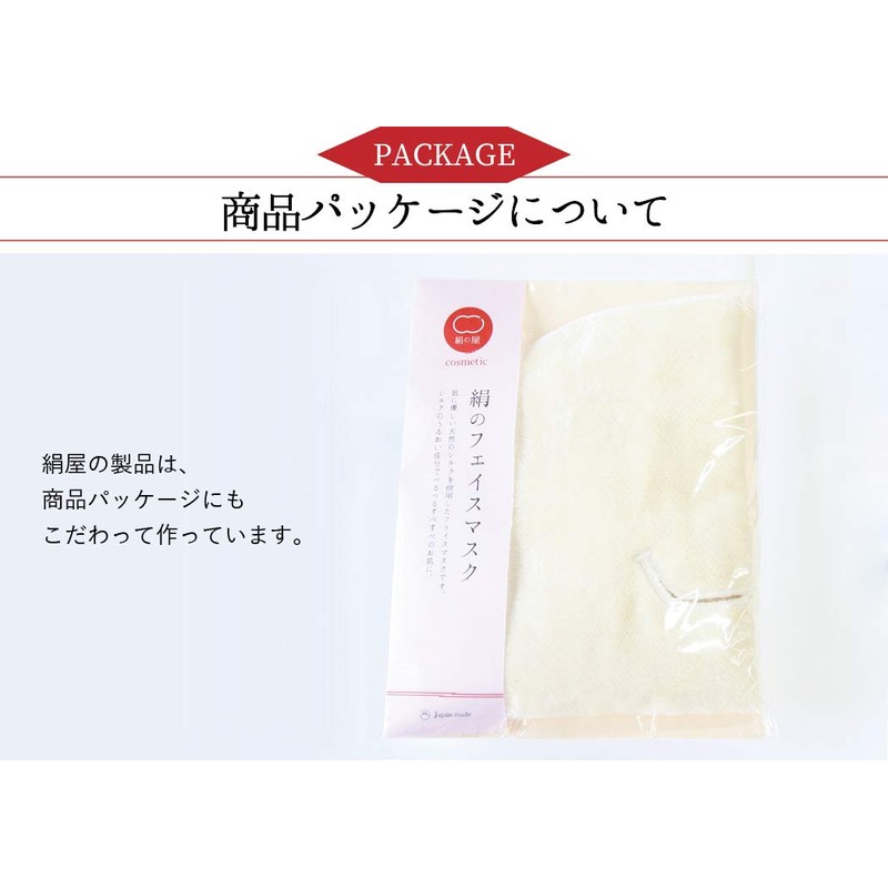 Kinuya Silk Face Mask, Size: Approx. 10.6 x 10.6 inches