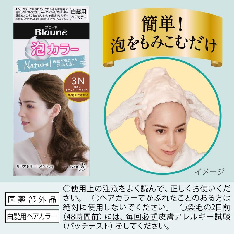 Blaune Bubbles Color Hair Dye