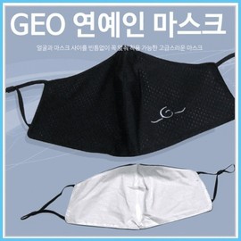 Mask [GEO] [ARA Trading] KC Certified Premium Cotton Fashion Mask (Celebrity Style) - GEO Premium Fashion Mask (Made in Korea - Sky Blue) 5ea