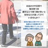 Tierneys [ティアニーズ］杖先 ゴム 杖用 替えゴム 滑り止め加工 ステッキ つえ 転倒防止 自立