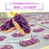 Shiroma Seika Beni Imo Tart, Pack of 12 x 1