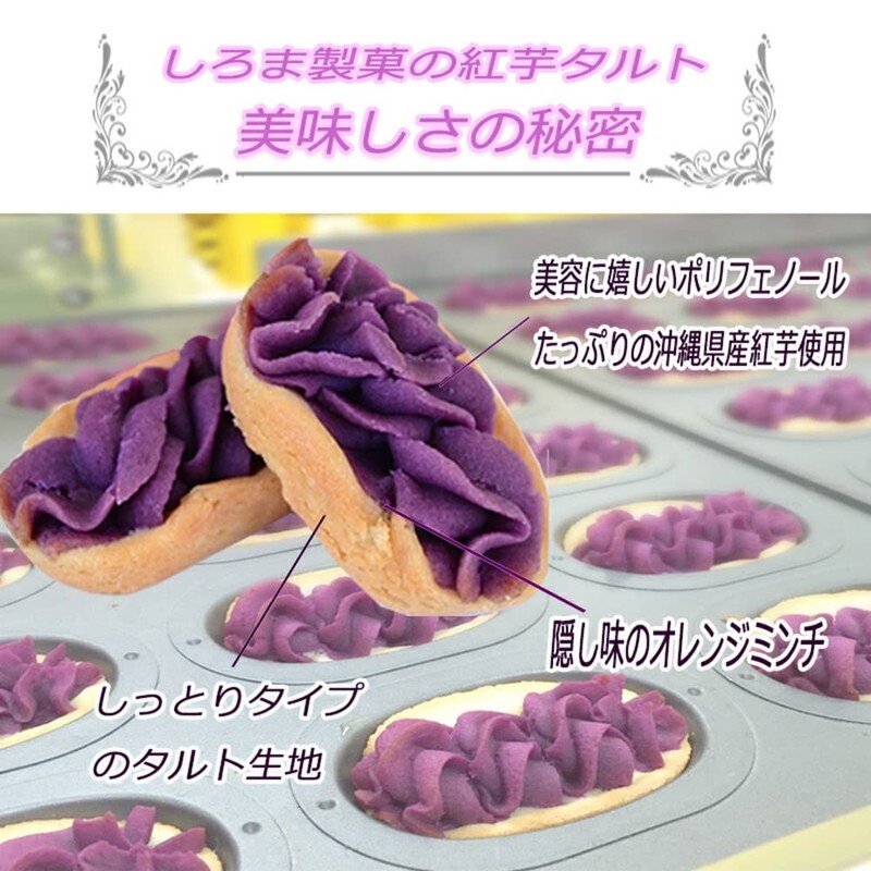 Shiroma Seika Beni Imo Tart, Pack of 12 x 1