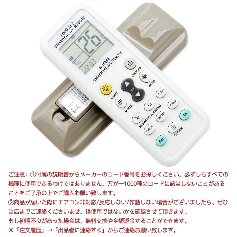 Samcos Universal Air Conditioner Remote Control, Set of 2, Universal