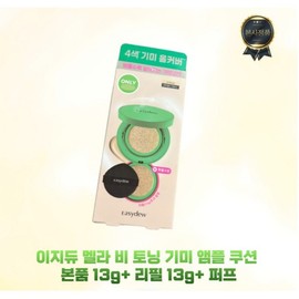 EasyDew EZDew Mela B Toning Dark Spot Ampoule Cushion Main Product 13g + Refill 13g + Puff, No. 21 Natural Main Product + Refill, 1 Piece / 이지듀 멜라 비 토닝 기미 앰플 쿠션 본품 13g+리필13g+퍼프, 21호 내추럴 본품+리필, 1개