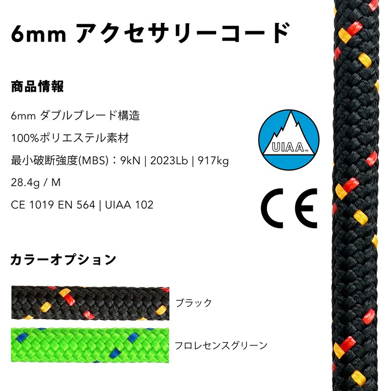 GM CLIMBING CE UIAA Certified Double Blade Construction 6mm Accessory