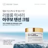 Ribble Ribble Room Lively Rebloom Luxury Akubo Tension Cream 100ml