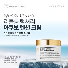 Ribble Ribble Room Lively Rebloom Luxury Akubo Tension Cream 100ml moisture moisturizing / 리블 리블룸 럭셔리 아쿠보 텐션 크림 100ml 수분 보습