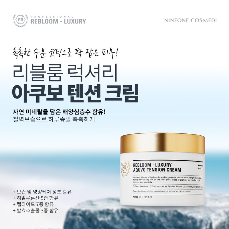 Ribble Ribble Room Lively Rebloom Luxury Akubo Tension Cream 100ml