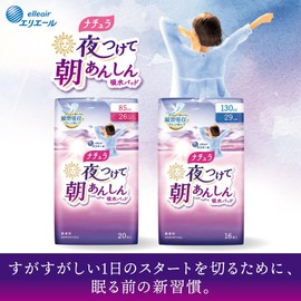 Natura Night Wear Morning Hydration Pad 11.8 fl oz (30 cc), 8.1 inches (20.5 cm), 96 Sheets (24 Sheets x 4 Packs) [Bulk Purchase]