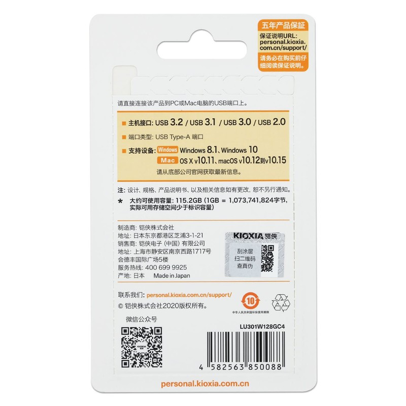 KIOXIA TransMemory U301 128GB USB Flash Memory, USB 3.2 Gen