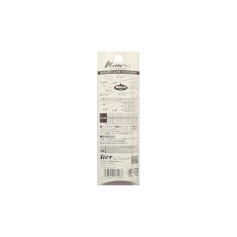 TICT 2110-L-3 M Caroling Ver.II (2 input) L 7.0g