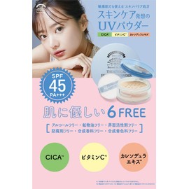 Parganton Theatrical Skin Care Powder UV CW Clear White (12g)