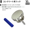 福井金属工芸 額縁を飾るためのフック 額吊飾鋲フック 大 25㎜ カールプラグ付 DP-6