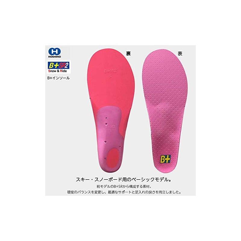 Hoshino B+ Insole, B+SR2, Snow Ride 2 (S)