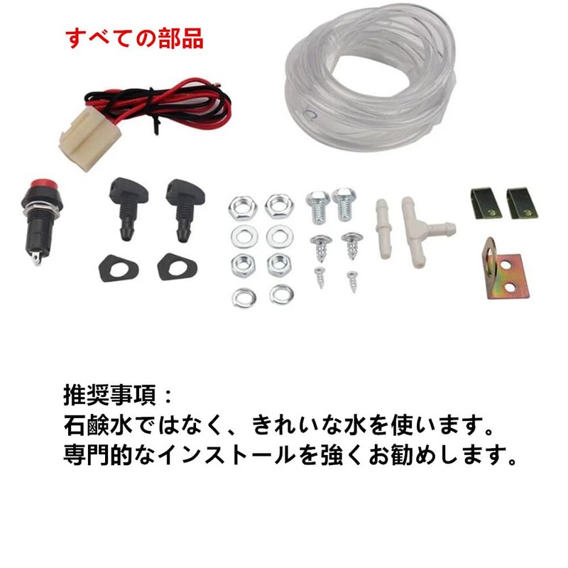 Samcos Washer Tank Kit Auto Windscreen Washer Bottle Set Radiator