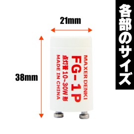 Maxar Electric Glow Bulb Lighting Tube FG-1P 2-Pack White for 10-30 W P Type Plastic