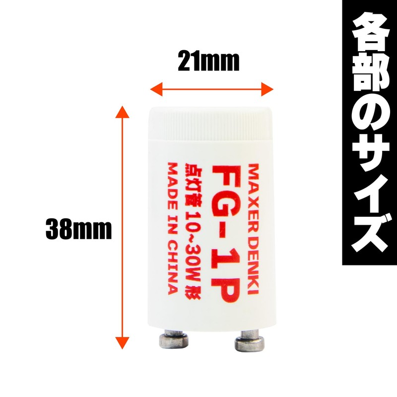 Maxar Electric Glow Bulb Lighting Tube FG-1P 2-Pack White for