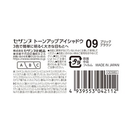 Cezanne Toneup Eye Shadow 09 Brick Brown, 0.09 oz (2.6 g), 3-Color Eyeshadow with Brush