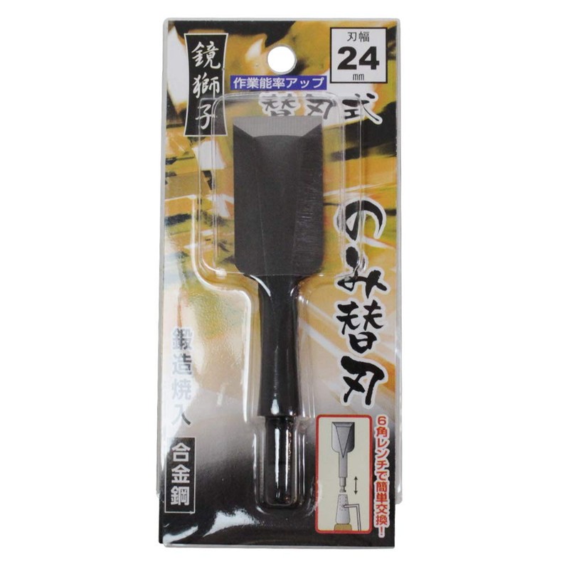 Kagami Lion Replacement Blade Type Chisel Alloy Steel Replacement Blade