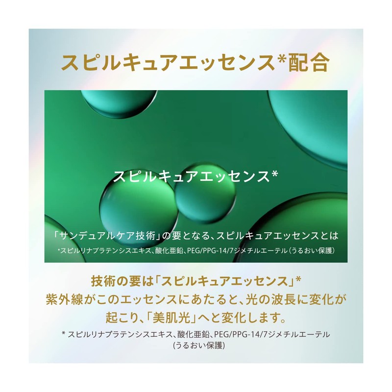 Anessa Day Serum Trial Set b, For Morning, Daytime Use