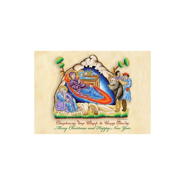 Nativity II Armenian Christmas Greeting Cards (Pack of 10 cards with envelopes)
