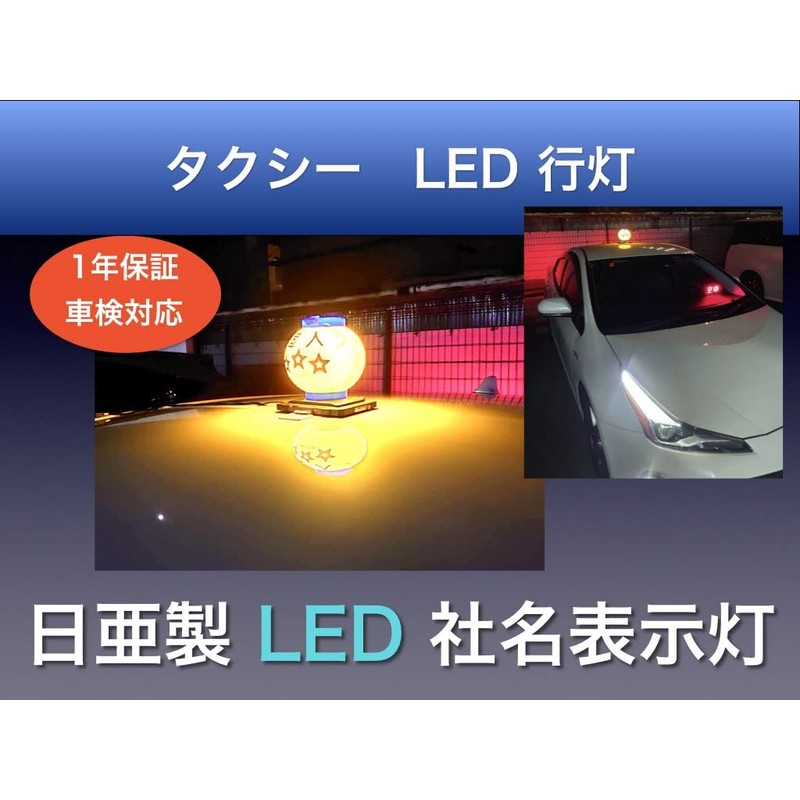 Sai LED Workshop Taxi Dedicated LED White Pure White Light