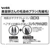 Bess VESS Hairdresser's DY-600 Hair Dye Brush & Comb (Tapered