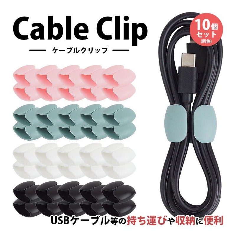 prendre PR-CODEHOL32-10ST-GR Cable Clips, Cable Holder, Set of 10, Organize