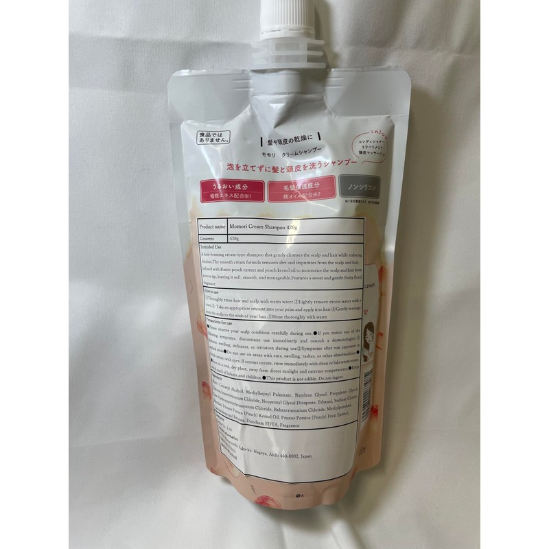momori Cream Shampoo 420g/ 14.8 oz
