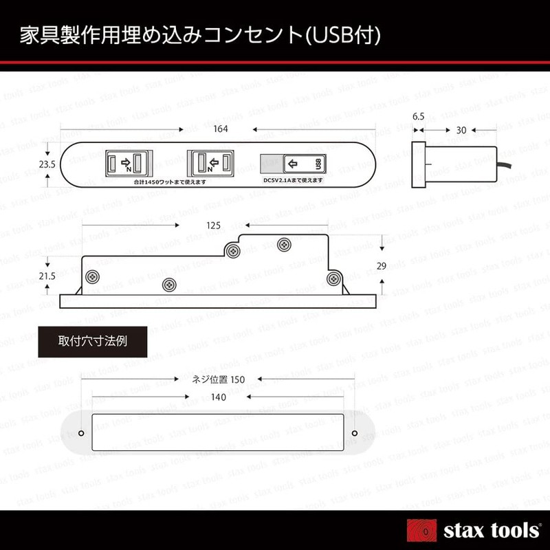 stax tools Furniture Making Recessed USB Outlet (2 Gangs/Charging with