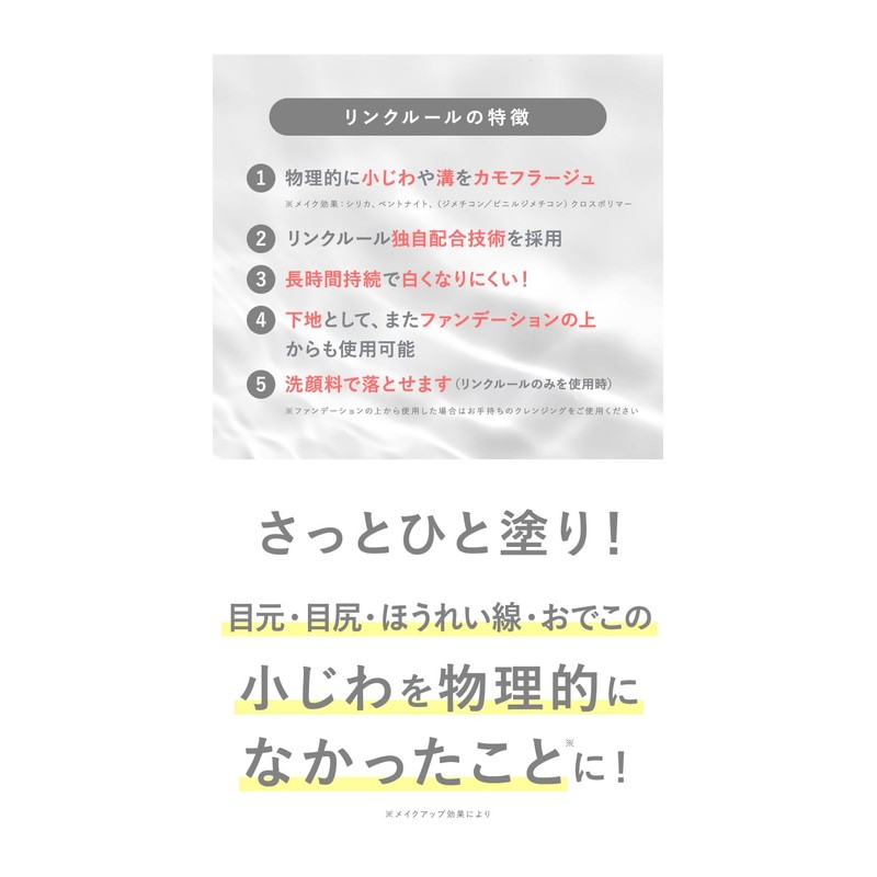 MIRACOCO (ミラココ) 【公式】 リンクルール 15g ｜クリーム 顔 目元ケア 目元クリーム おでこ