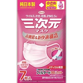 3D Masks, Small, Pink, 7 Pieces